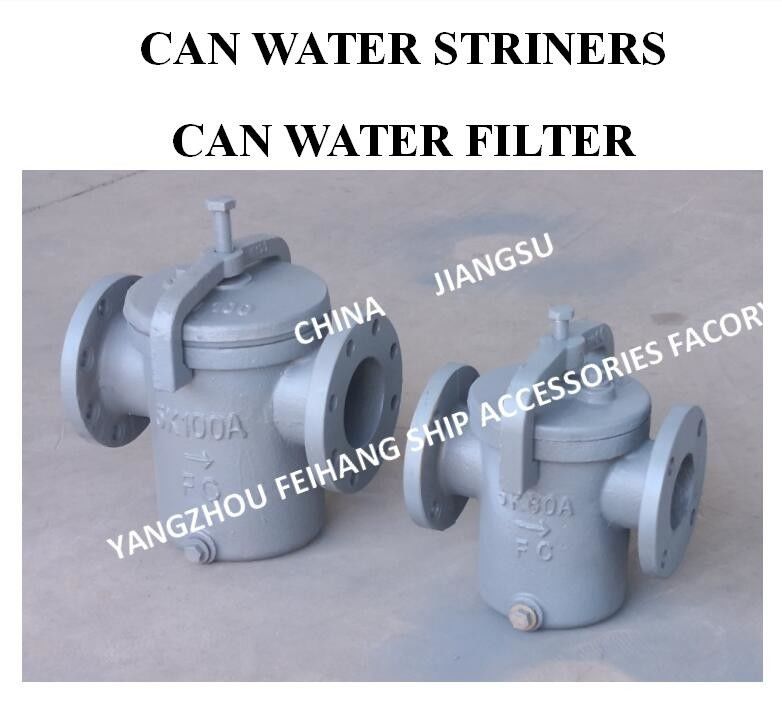 Marine Can Waterfilter 5K-50A 0,75Mpa Flensontwerp 5K/10K Filtratienauwkeurigheid 1-8 mm