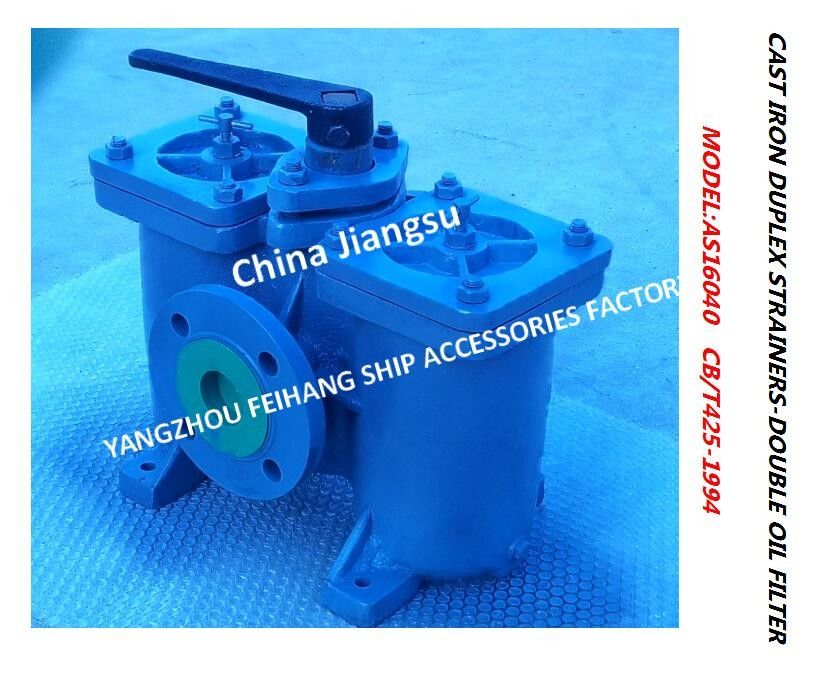Dubbele Oliefilter voor D.O. Delivery Pump Suction-Model: Het Roestvrije staal van de het Gietijzerfilter van het A50-0.75/0.26cb/t425 Lichaam