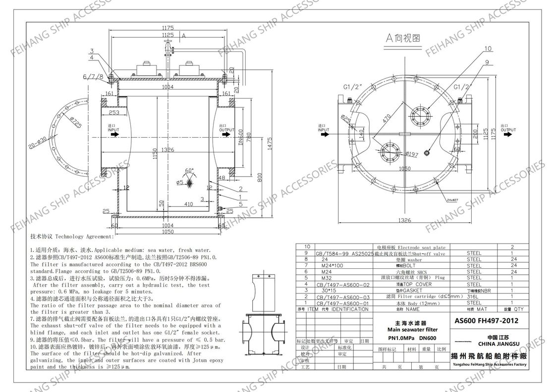 China Supper Marine Zeewater Filters Met Mgps Model As600 Cb/T497 Body Carbon Steel, Filter Cartridge Roestvrij staal,