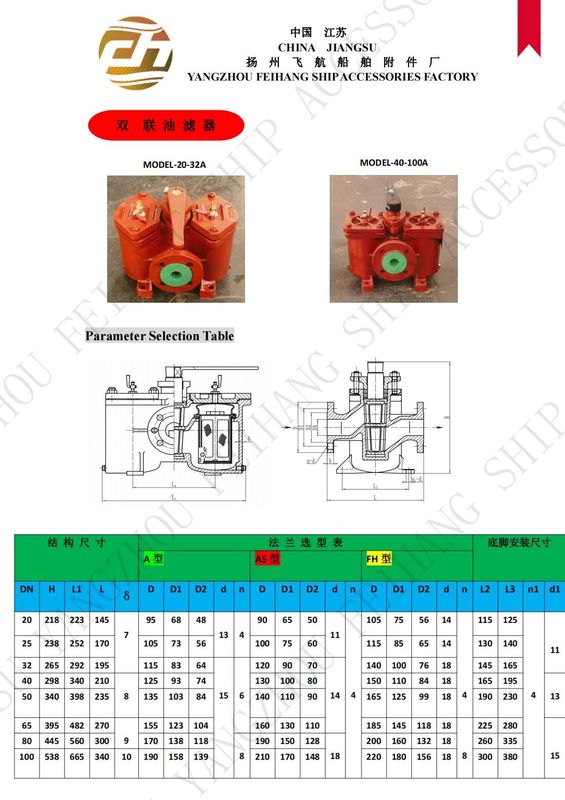 Dubbele oliefilters - dubbele oliefilters Marker China Jiangsu Yangzhou Feihang Ship Accessories Factory