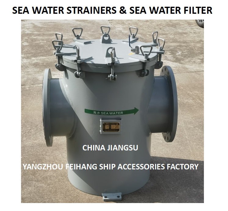 Marine seawater filter - Marine steel plate seawater filter can provide bolt or quick release hinge bolt cover hinge bolt cover unit, which is very suitable for application.