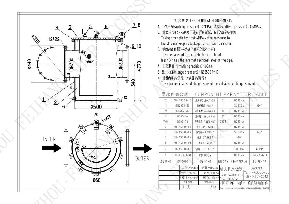 Technical Parameters For AS300 CB/T497 SEA WATER STRAINERS - AS300 CBM1061-81 SEA WATER FILTER