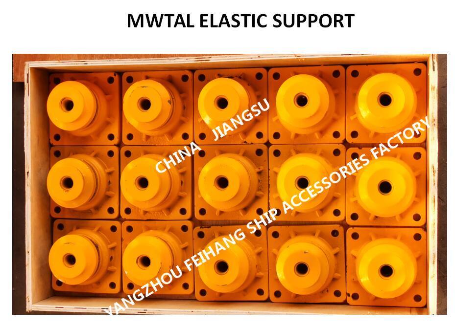 CB*3321-88 METAL ELASTIC SUPPORT B14 & MARINE METAL ELASTIC SUPPORT B12- YANGZHOU FEIHANG SHIP ACCESSORIES FACTORY