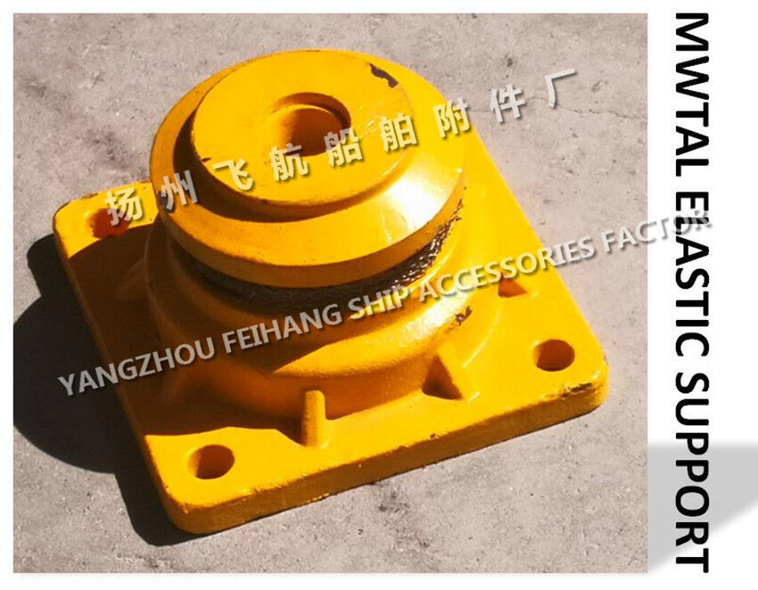 CB*3321-88 METAL ELASTIC SUPPORT & MARINE METAL ELASTIC SUPPORT- YANGZHOU FEIHANG SHIP ACCESSORIES FACTORY